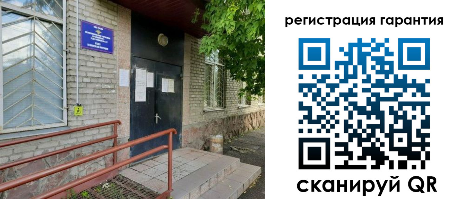 временная прописка в Снежинске