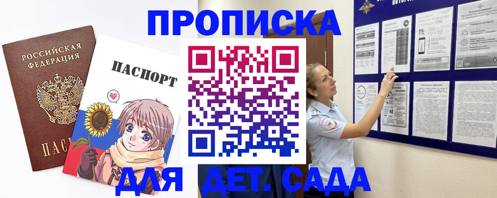 временная регистрация законно в Снежинске
