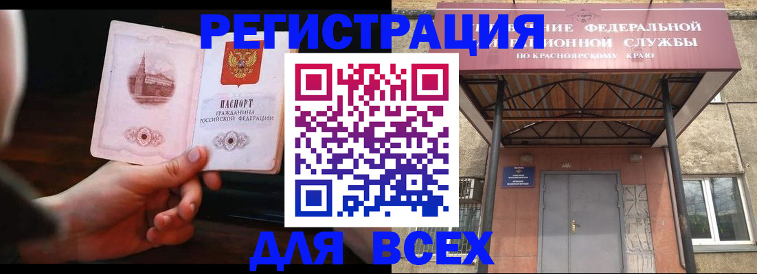 временная регистрация собственник в Снежинске