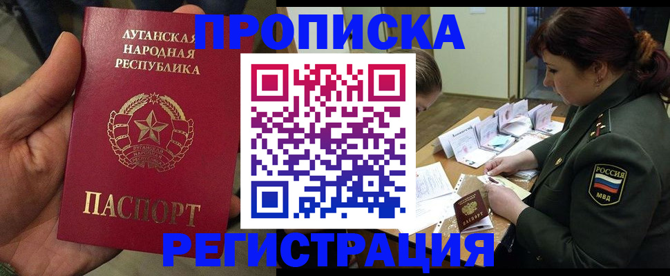 пропишу в квартире в Снежинске