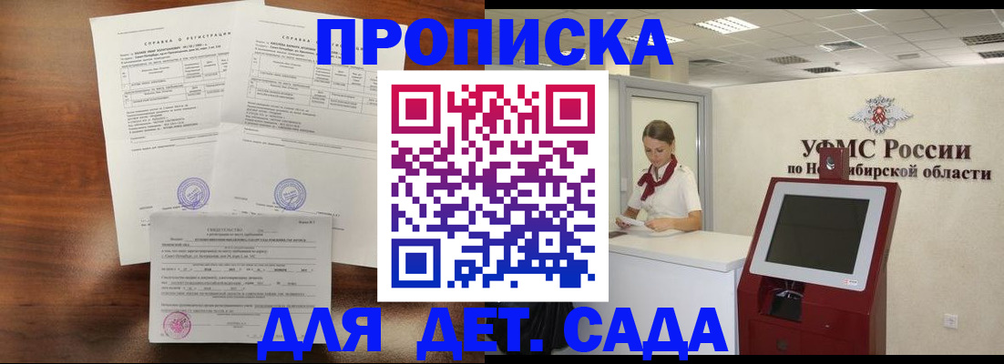 прописка в квартире в Снежинске