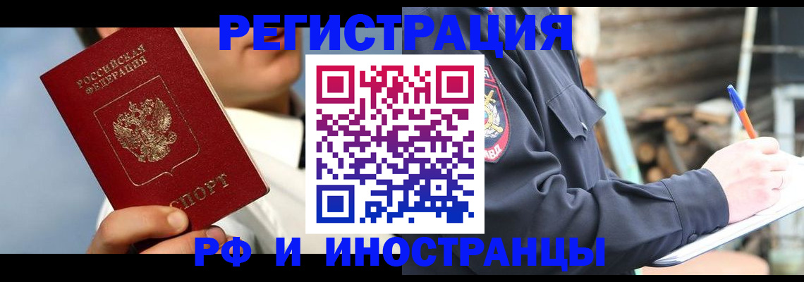 прописка гарантия в Снежинске