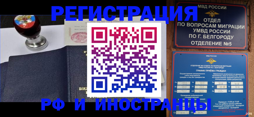 временная регистрация поиск в Снежинске