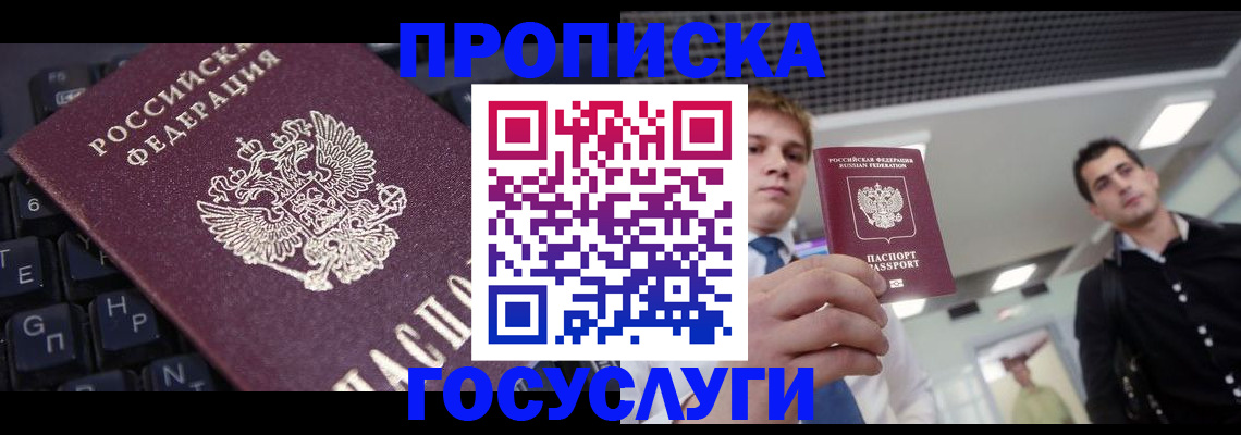 регистрация для дет. сада в Снежинске