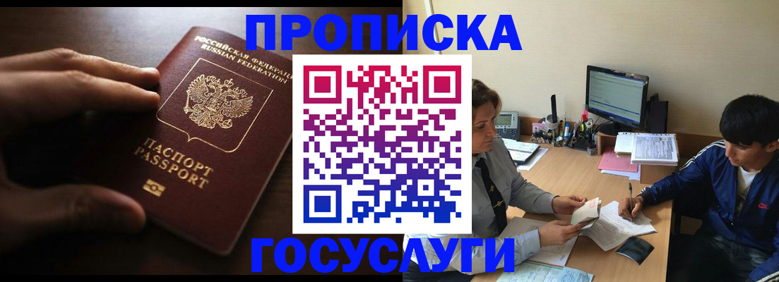 миграционный учет в Снежинске