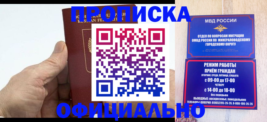 прописка ребенка в Снежинске