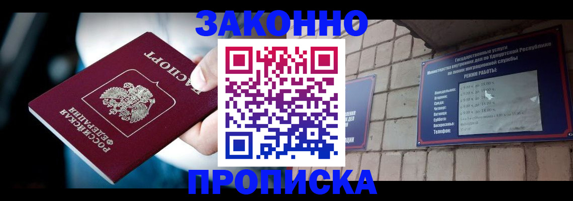 временная регистрация для школы в Снежинске