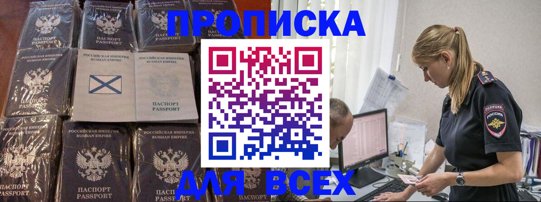 временная регистрация адрес в Снежинске